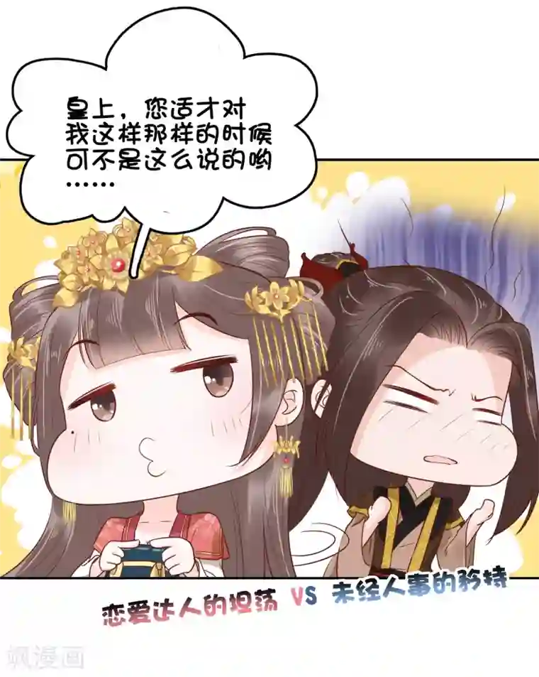 亿万富婆在冷宫第27话 你就是馋他身子！