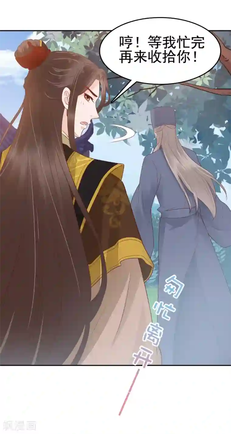 亿万富婆在冷宫第27话 你就是馋他身子！