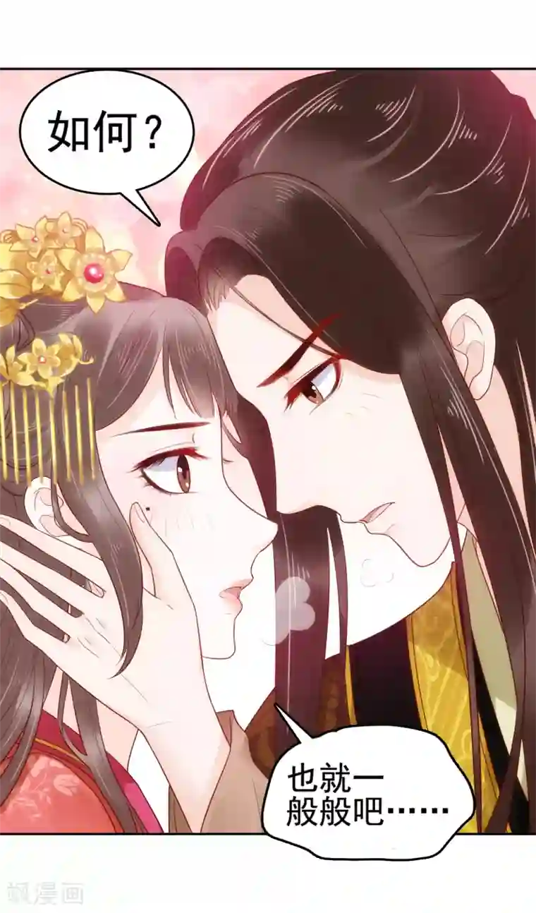 亿万富婆在冷宫第27话 你就是馋他身子！