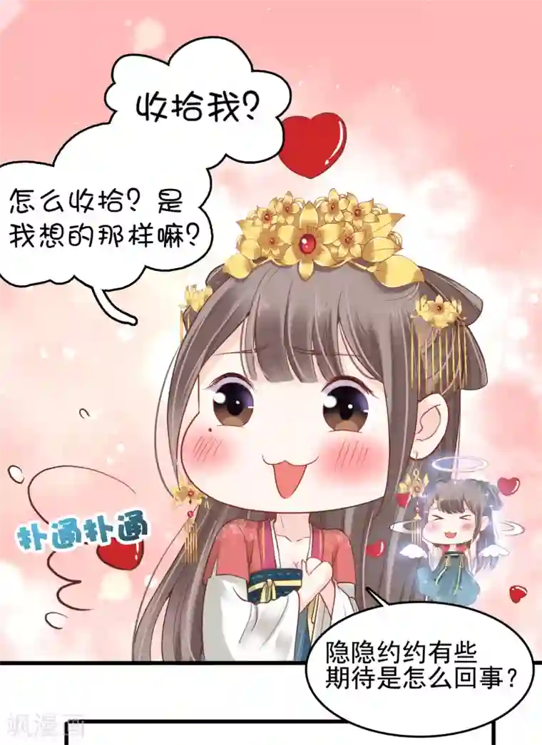 亿万富婆在冷宫第27话 你就是馋他身子！