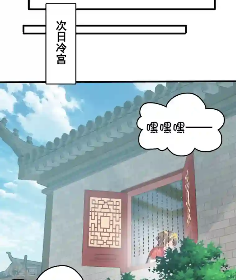 亿万富婆在冷宫第27话 你就是馋他身子！