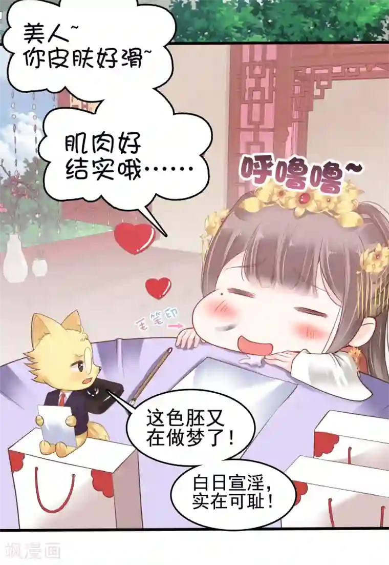 亿万富婆在冷宫第27话 你就是馋他身子！