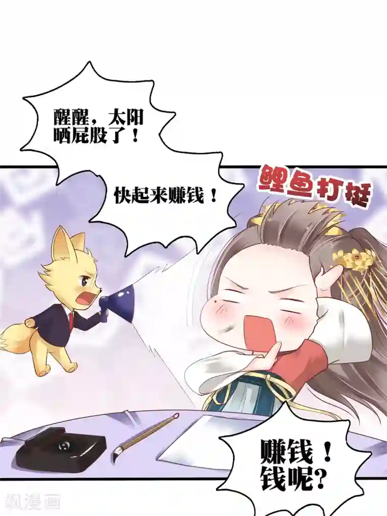 亿万富婆在冷宫第27话 你就是馋他身子！