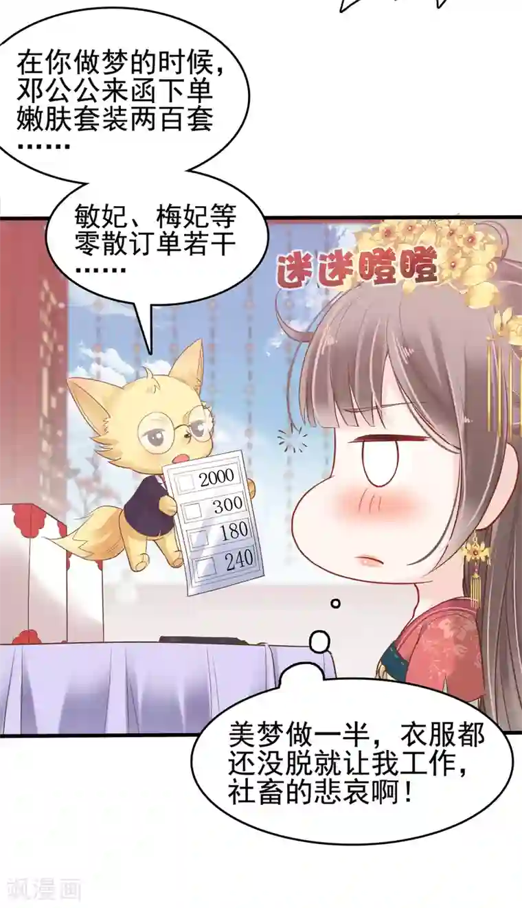 亿万富婆在冷宫第27话 你就是馋他身子！