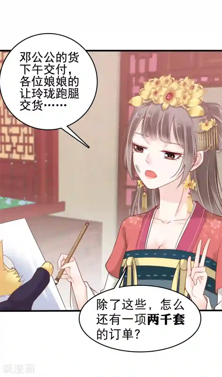 亿万富婆在冷宫第27话 你就是馋他身子！