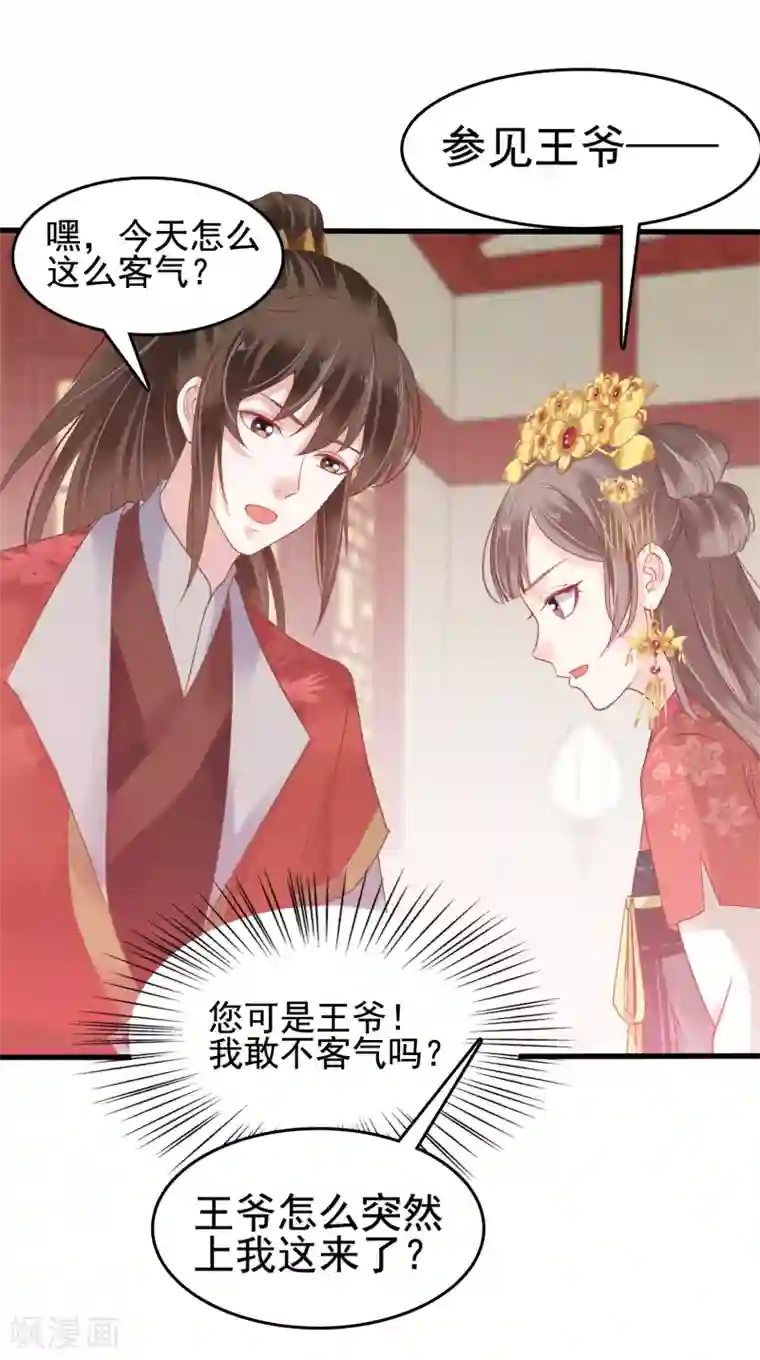 亿万富婆在冷宫第27话 你就是馋他身子！