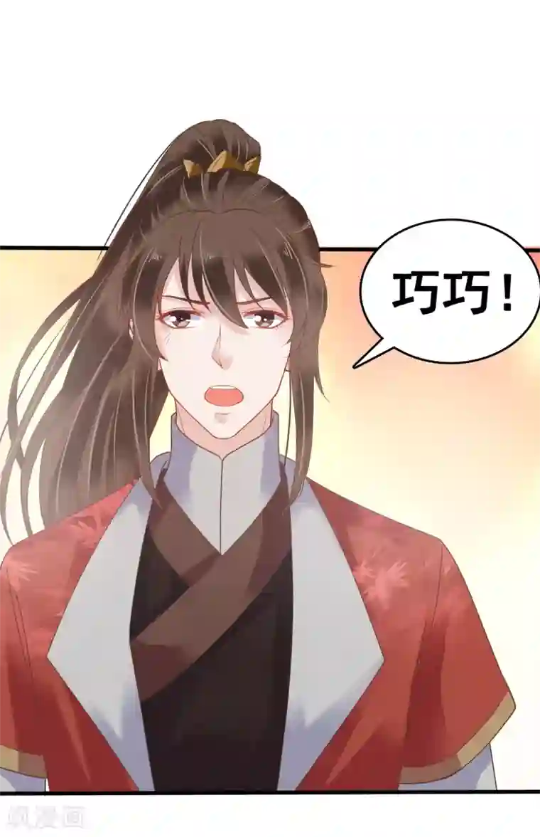 亿万富婆在冷宫第27话 你就是馋他身子！