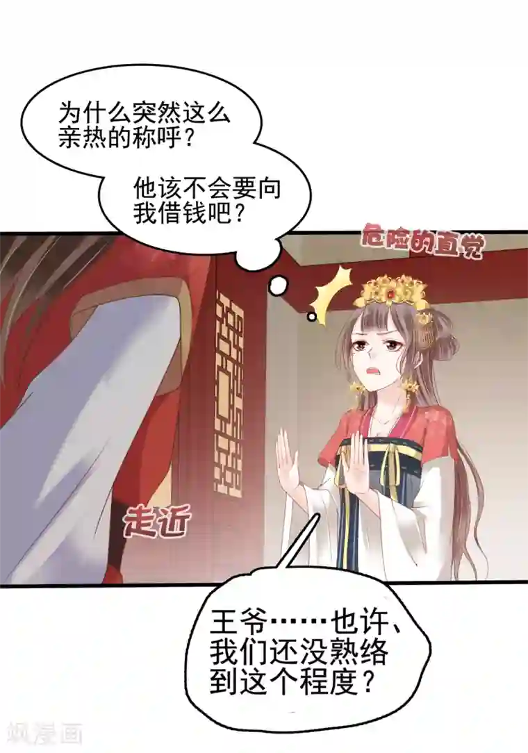 亿万富婆在冷宫第27话 你就是馋他身子！