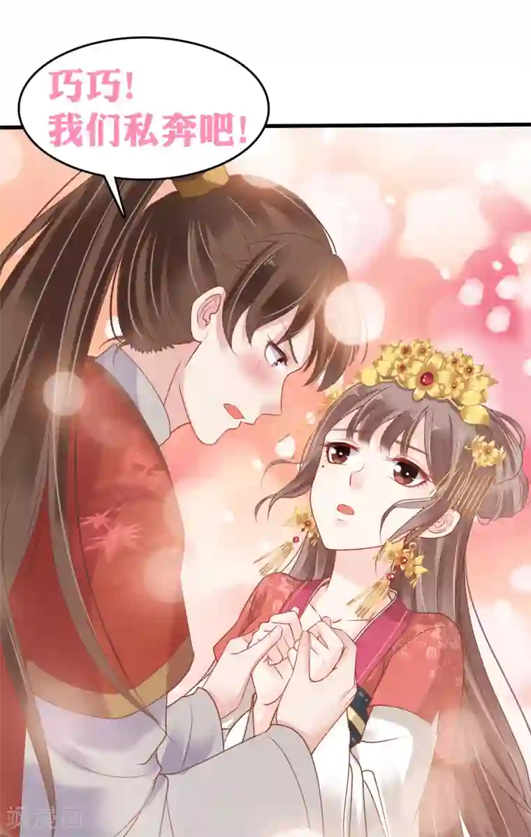 亿万富婆在冷宫第27话 你就是馋他身子！