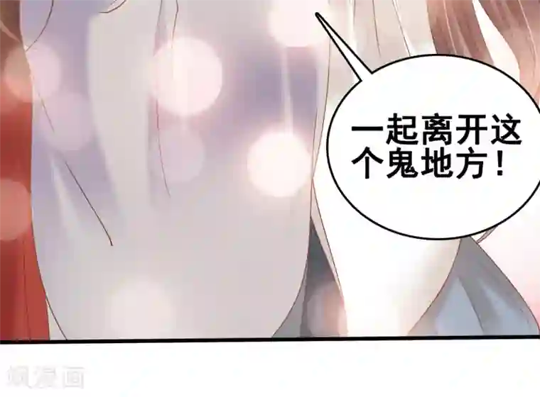 亿万富婆在冷宫第27话 你就是馋他身子！