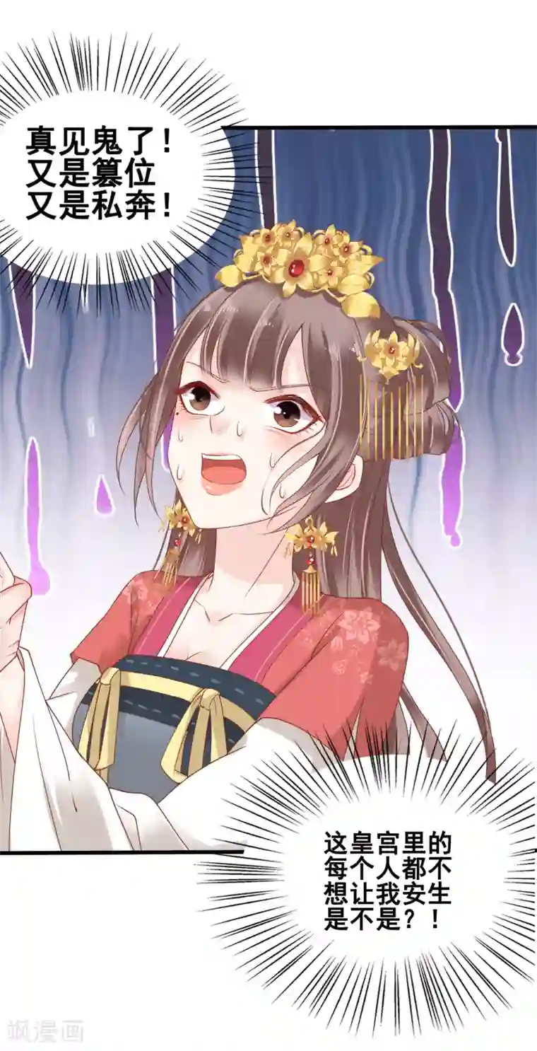 亿万富婆在冷宫第27话 你就是馋他身子！