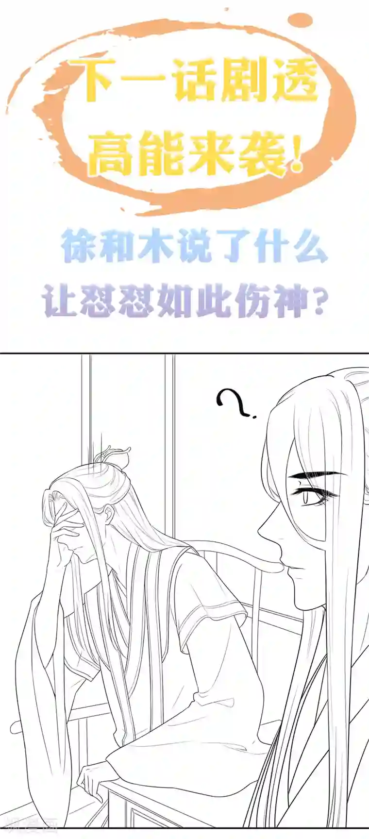 亿万富婆在冷宫第27话 你就是馋他身子！