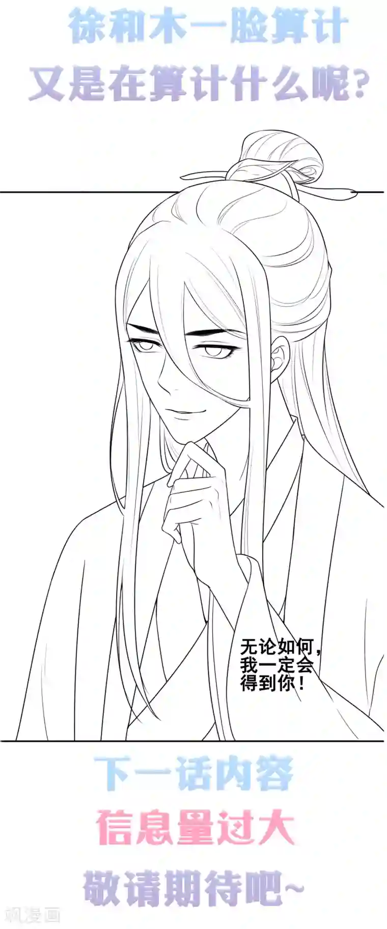 亿万富婆在冷宫第27话 你就是馋他身子！