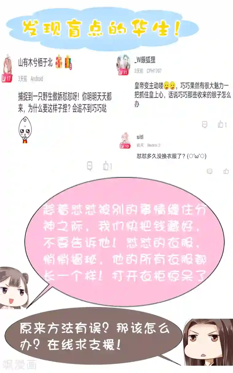 亿万富婆在冷宫第27话 你就是馋他身子！