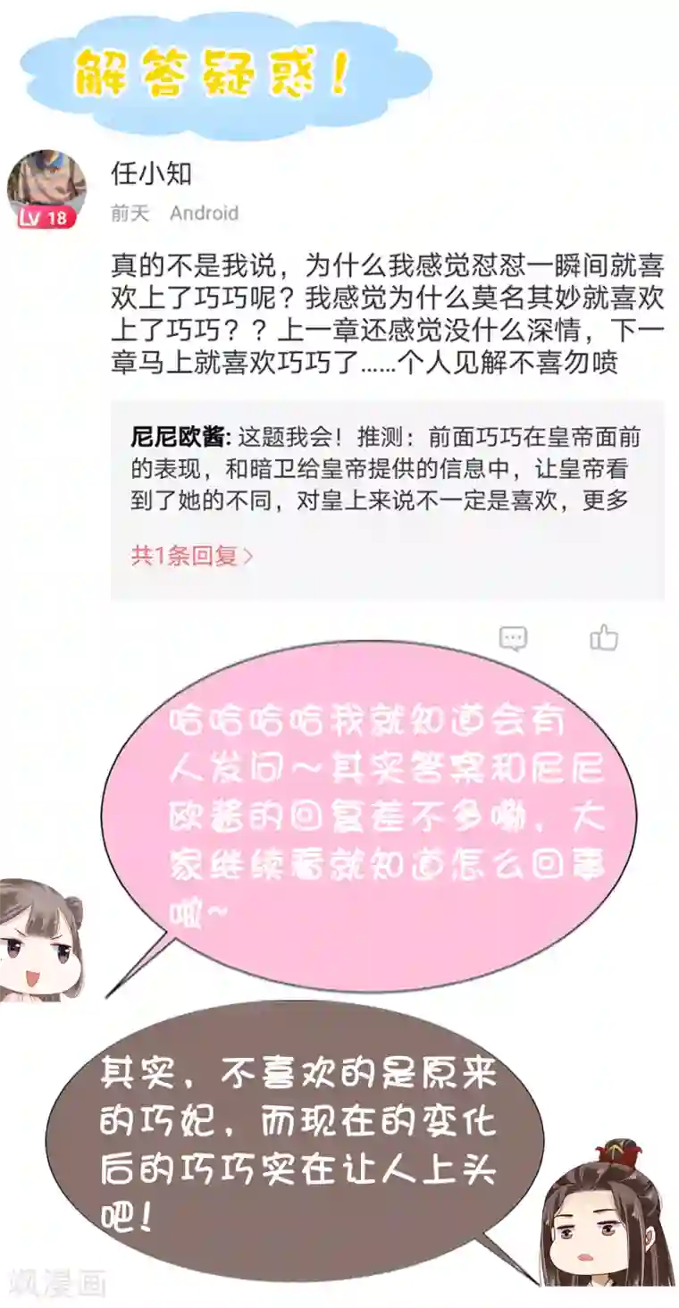 亿万富婆在冷宫第27话 你就是馋他身子！