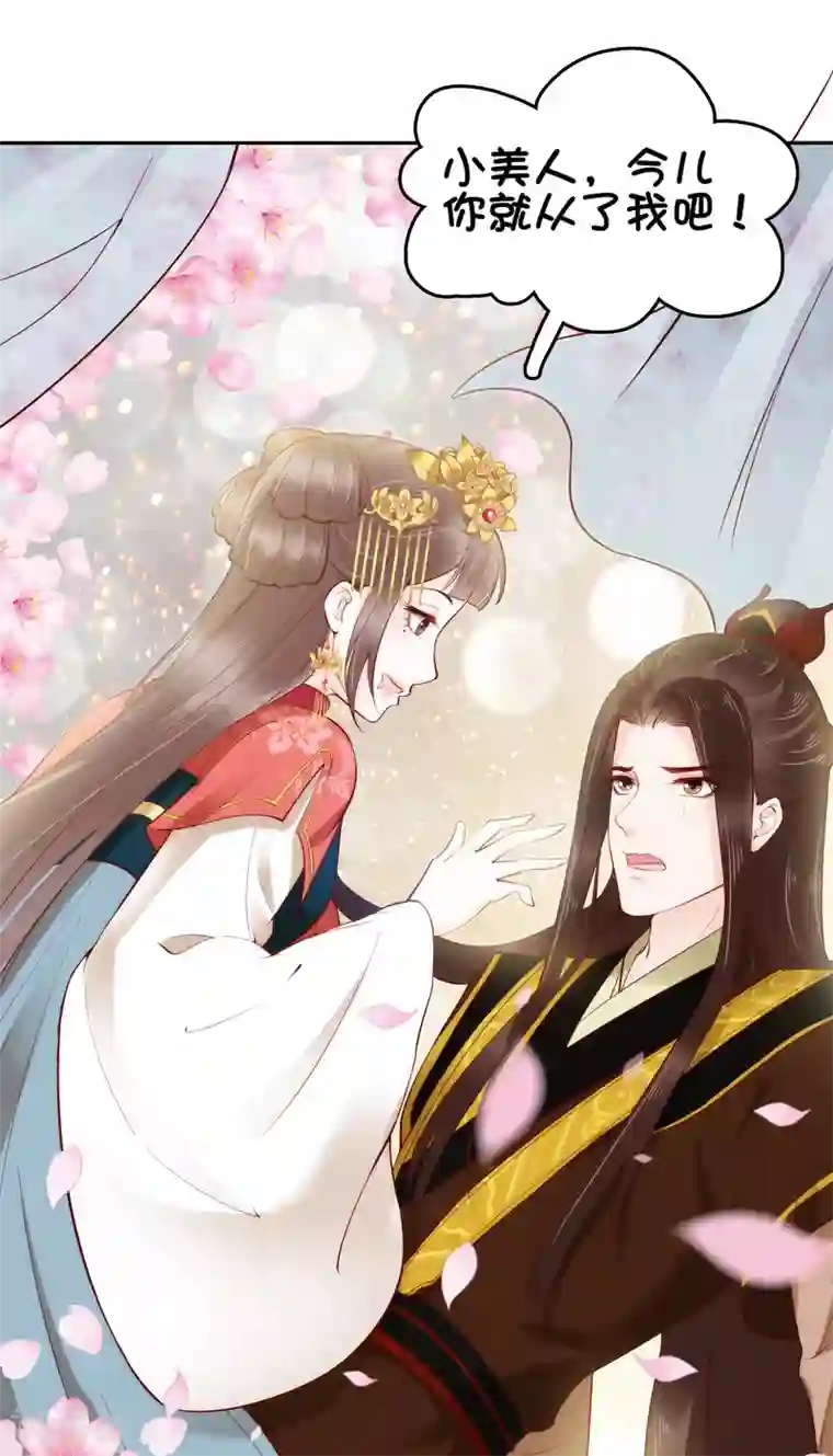 亿万富婆在冷宫第27话 你就是馋他身子！