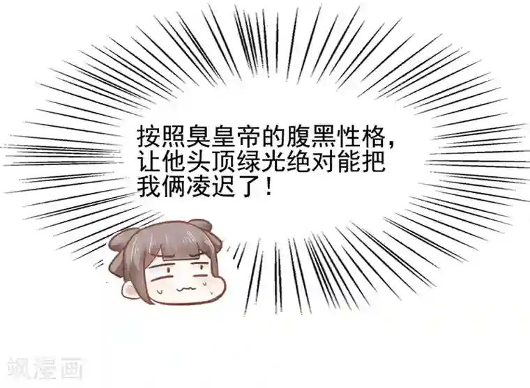 亿万富婆在冷宫第28话 生米煮成熟饭！？