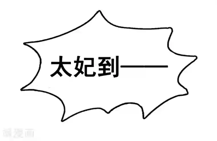 亿万富婆在冷宫第28话 生米煮成熟饭！？