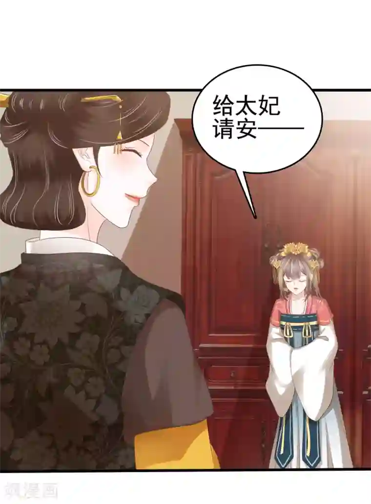 亿万富婆在冷宫第28话 生米煮成熟饭！？