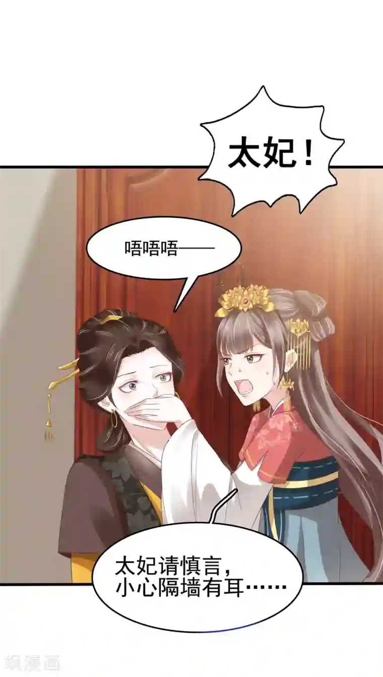 亿万富婆在冷宫第28话 生米煮成熟饭！？