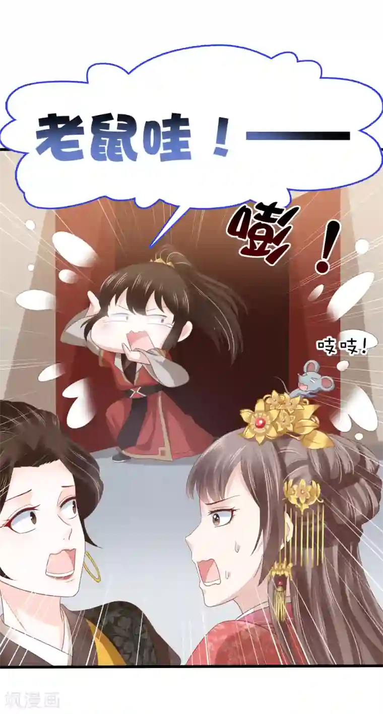 亿万富婆在冷宫第28话 生米煮成熟饭！？