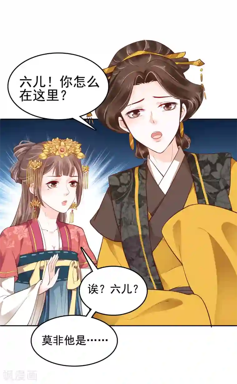 亿万富婆在冷宫第28话 生米煮成熟饭！？