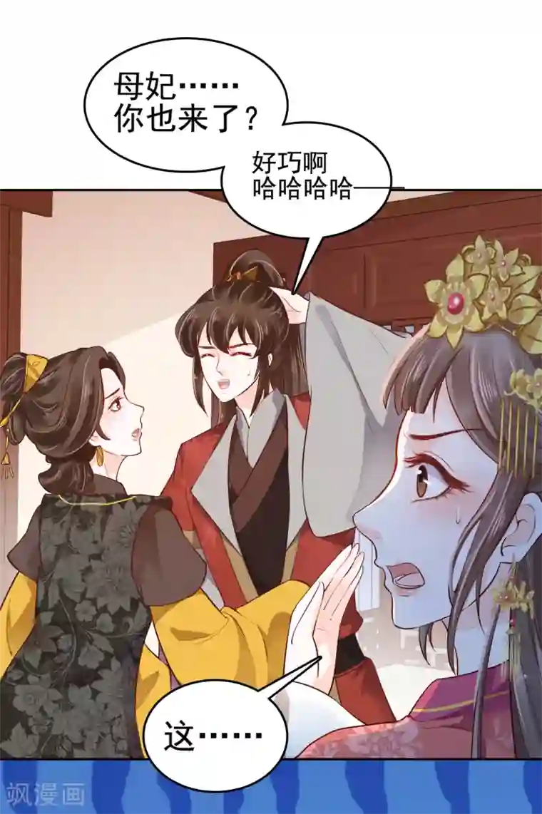 亿万富婆在冷宫第28话 生米煮成熟饭！？