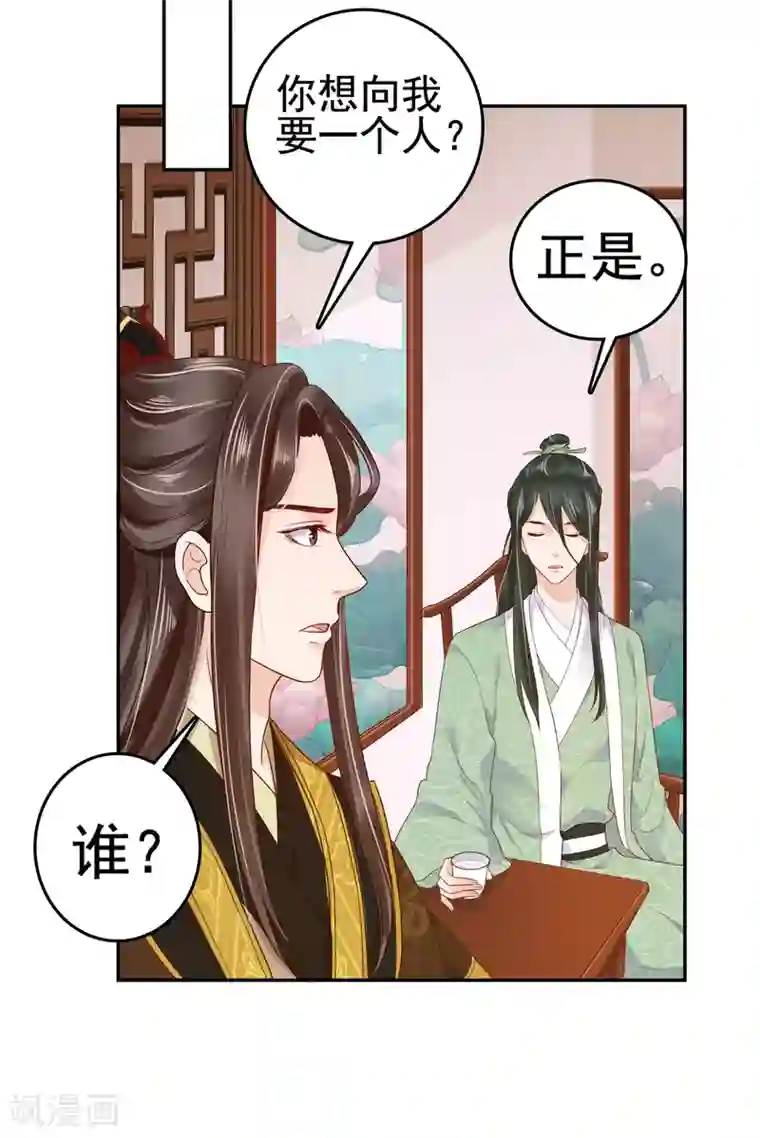 亿万富婆在冷宫第28话 生米煮成熟饭！？