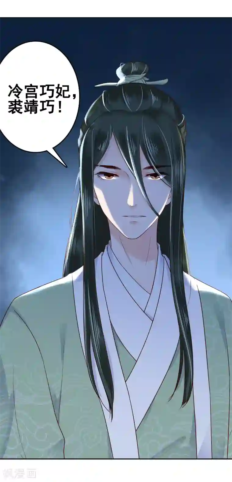 亿万富婆在冷宫第28话 生米煮成熟饭！？