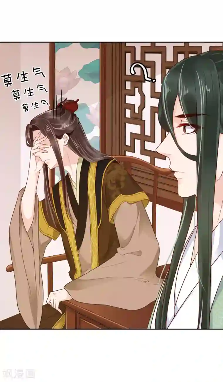 亿万富婆在冷宫第28话 生米煮成熟饭！？