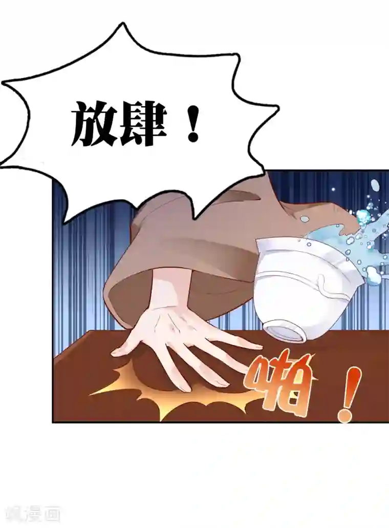 亿万富婆在冷宫第28话 生米煮成熟饭！？