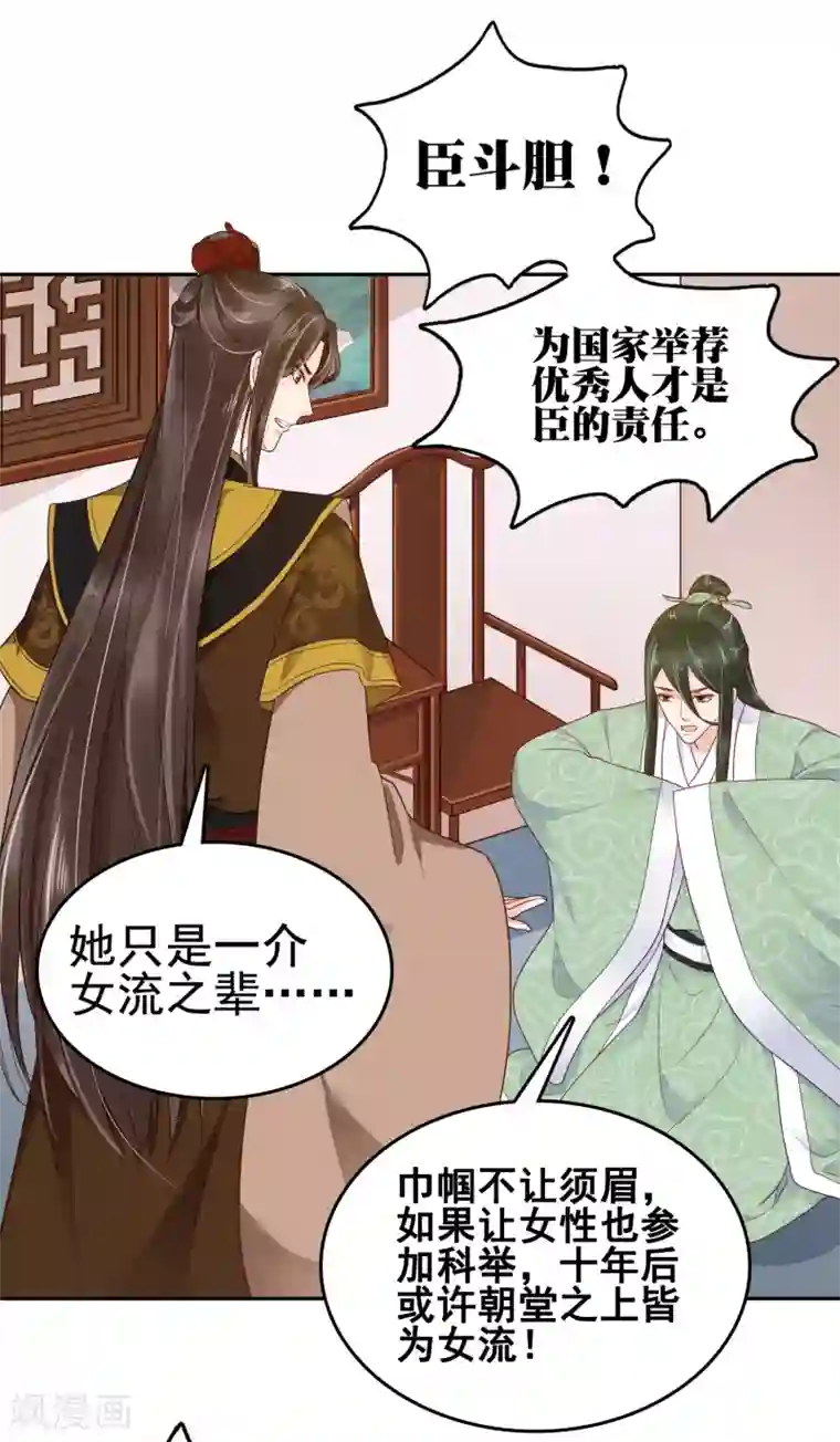 亿万富婆在冷宫第28话 生米煮成熟饭！？