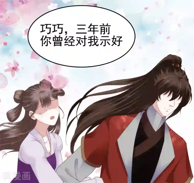 亿万富婆在冷宫第28话 生米煮成熟饭！？