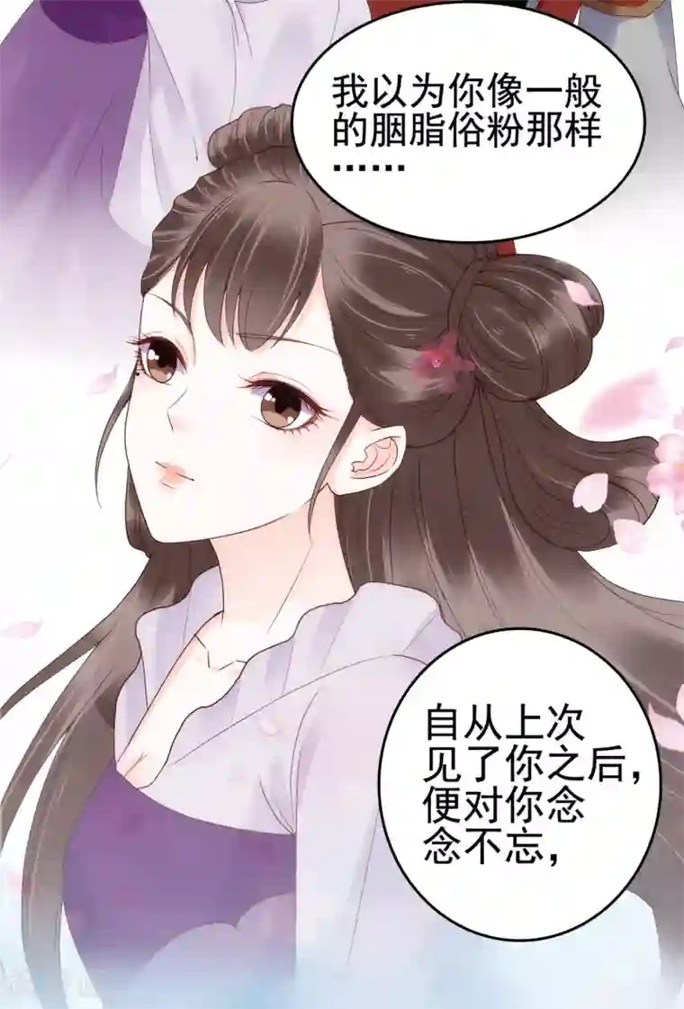 亿万富婆在冷宫第28话 生米煮成熟饭！？