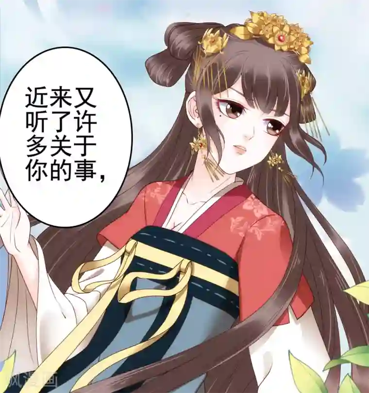 亿万富婆在冷宫第28话 生米煮成熟饭！？