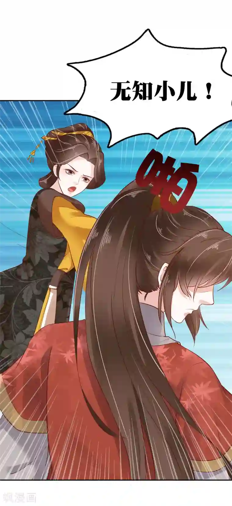 亿万富婆在冷宫第29话 再借衣柜一用！