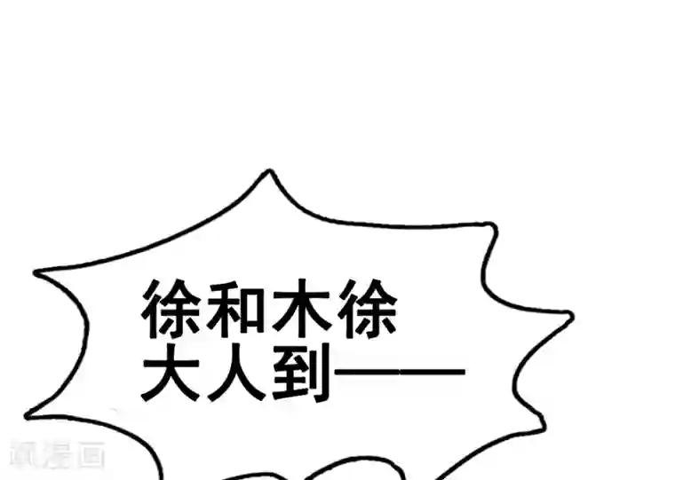 亿万富婆在冷宫第29话 再借衣柜一用！