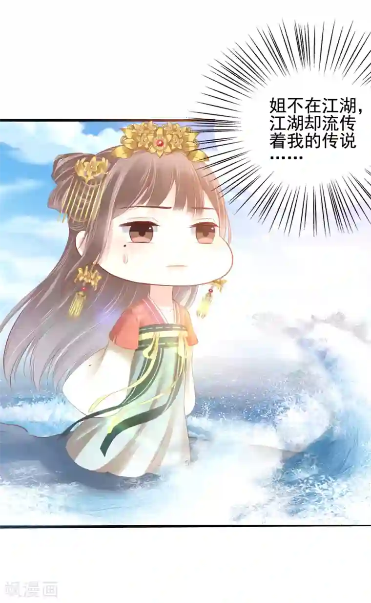 亿万富婆在冷宫第29话 再借衣柜一用！