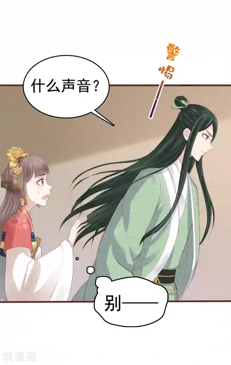 亿万富婆在冷宫第29话 再借衣柜一用！