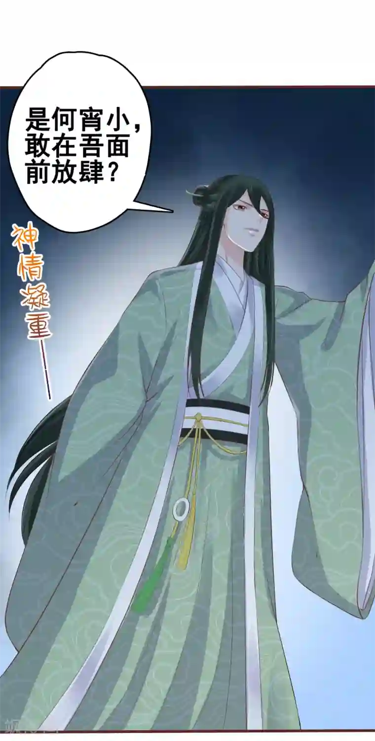 亿万富婆在冷宫第29话 再借衣柜一用！