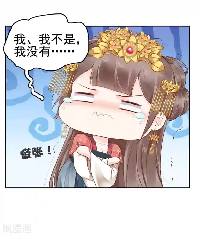 亿万富婆在冷宫第29话 再借衣柜一用！