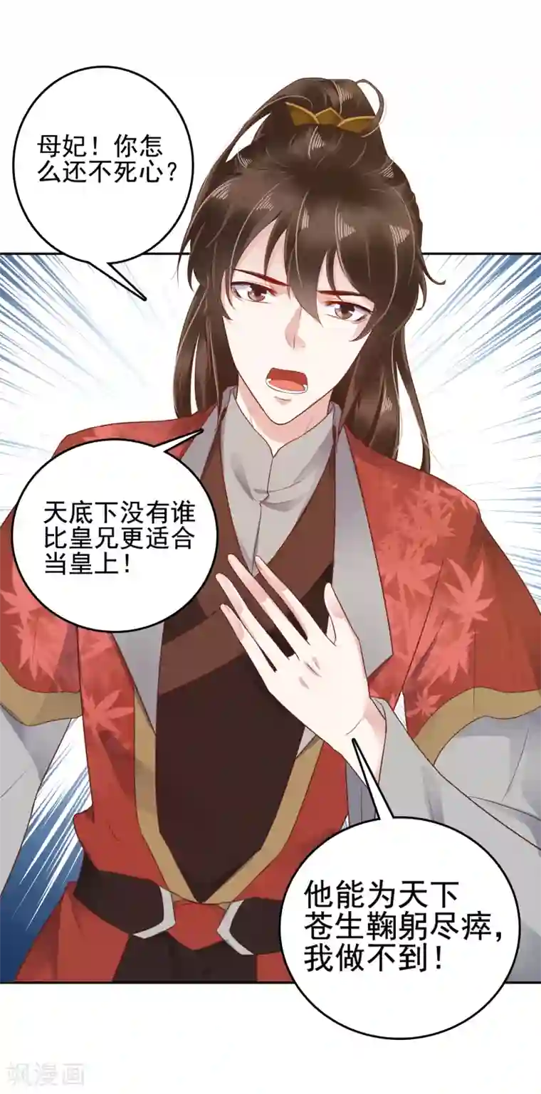 亿万富婆在冷宫第29话 再借衣柜一用！