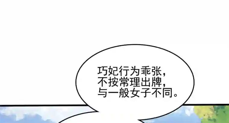 亿万富婆在冷宫第30话 这里挺热闹嘛！