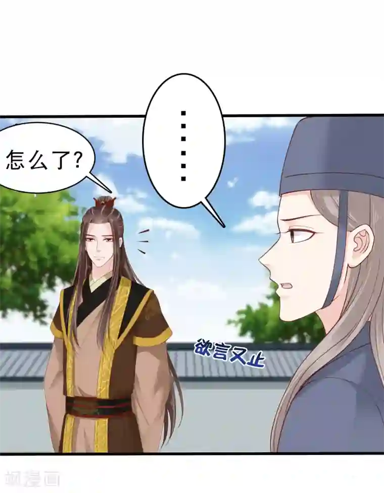 亿万富婆在冷宫第30话 这里挺热闹嘛！