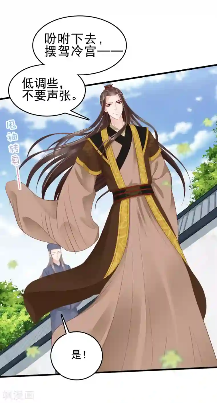 亿万富婆在冷宫第30话 这里挺热闹嘛！