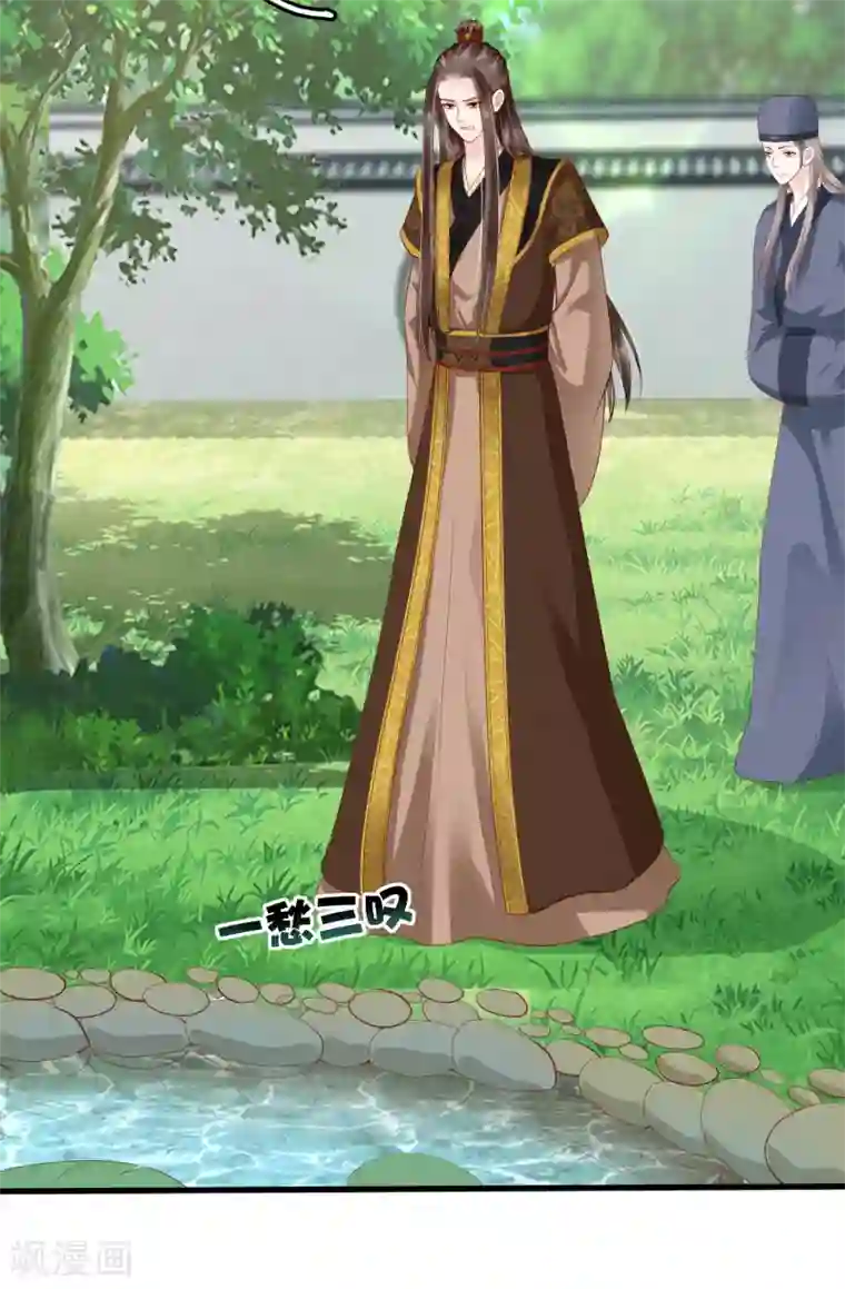 亿万富婆在冷宫第30话 这里挺热闹嘛！