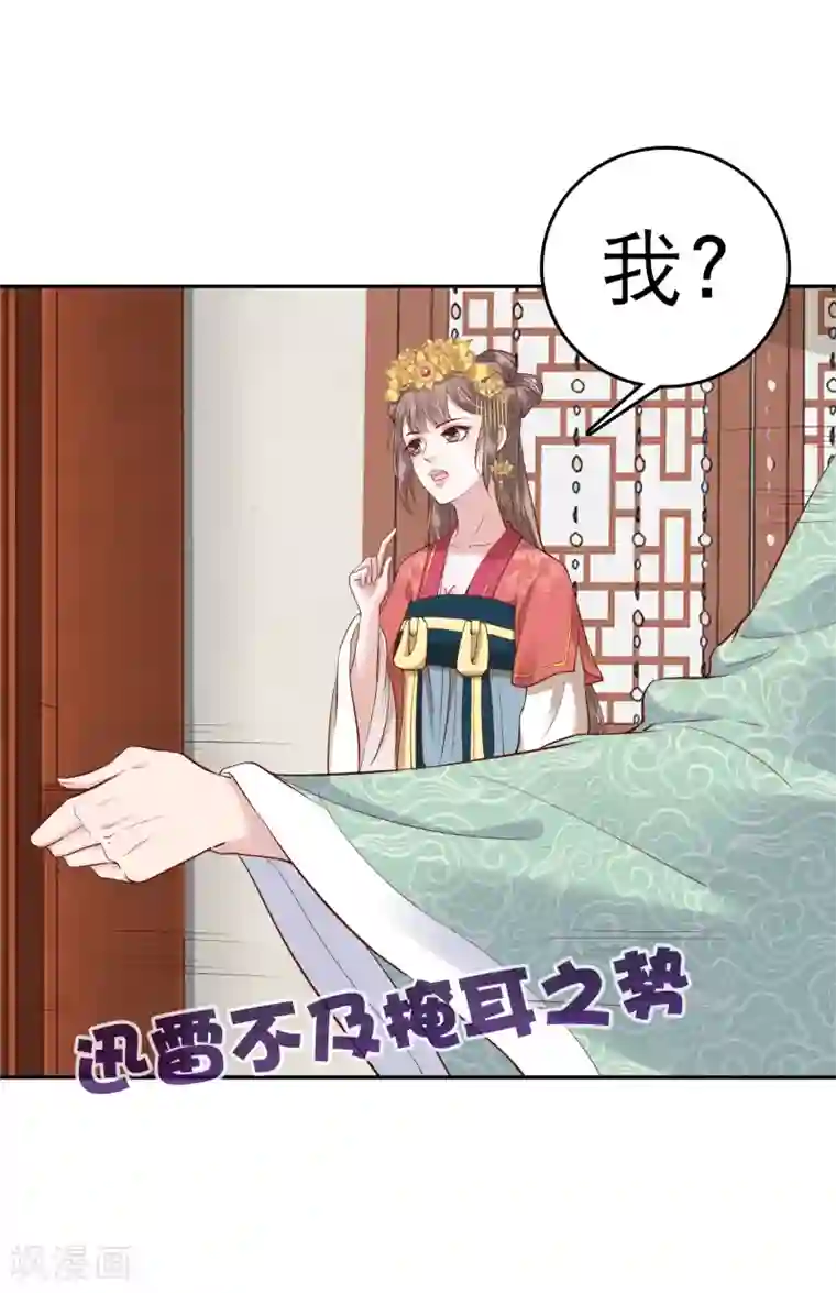 亿万富婆在冷宫第30话 这里挺热闹嘛！