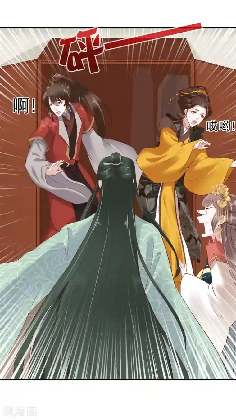 亿万富婆在冷宫第30话 这里挺热闹嘛！