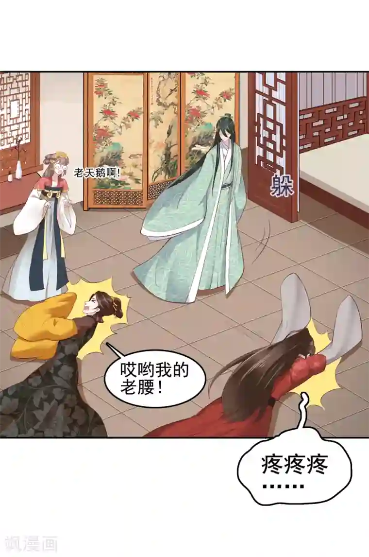 亿万富婆在冷宫第30话 这里挺热闹嘛！