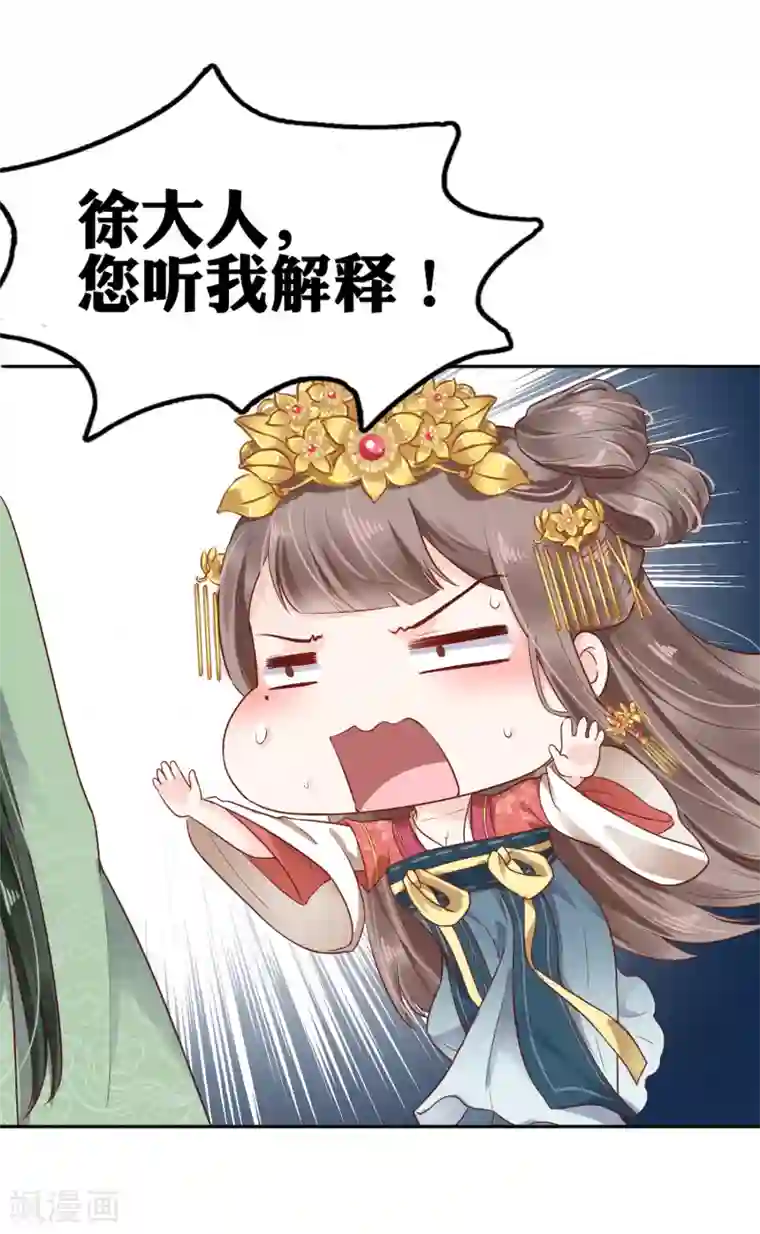 亿万富婆在冷宫第30话 这里挺热闹嘛！